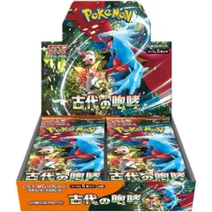【新品・シュリンク付き】ポケモンカードゲーム スカーレット＆バイオレット 拡張パック 古代の咆哮 BOX