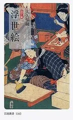 2026年最新】浮世絵 3枚続の人気アイテム - メルカリ