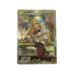 2026年最新】天獄の正義 ヘブンズ・ヘブン/天命讃華 ネバーラストの