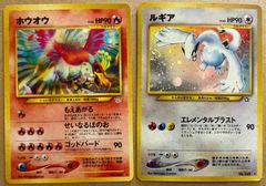 状態良】旧裏 ホウオウ ルギア ポケモンカード ポケカ 2枚セット