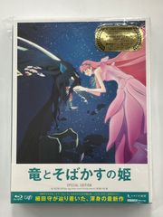 ♥♥未開封♥ 竜とそばかすの姫 スペシャルエディション Blu-ray BD