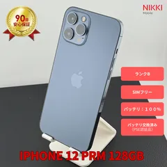 iPhone 12 Pro Max 128GB SIMフリー 【パシフィックブルー】【即日発送、土、祝日発送】