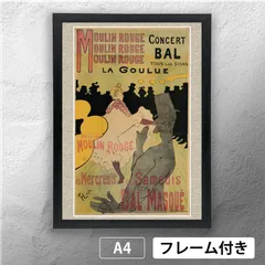 2026年最新】ロートレックの人気アイテム - メルカリ