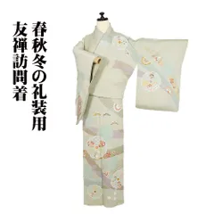 訪問着 袷 正絹 薄緑 緑 ピンク 水色 熨斗束文 宝尽くし 松竹梅 菊 紅葉 花文 絞り 梅 トールサイズ ki31727 美品 フォーマル 送料無料