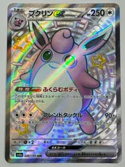 336/190/SV4A/B プクリンex