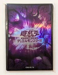 新品　スリーブ『遊戯王ロゴ(紫亀裂)(遊戯王の日)』20枚入り　9個 スリーブ『遊戯王ロゴ(紫亀裂)(遊戯王の日)』20枚入り【-】{-}《スリーブ》