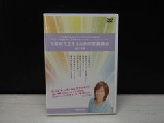 ☆並木良和☆あなた自身がパワースポットになり、新生地球の住人になる