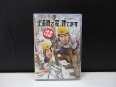 [Blu-ray] 수요일 어때요 홋카이도에서 집, 지어요