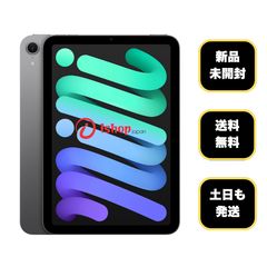 新品・未開封】 iPad mini 第7世代128GB スペースグレイ - メルカリ