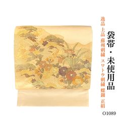 美品】袋帯 蘇州刺繍 スワトウ刺繍 ピンクゴールド 六通 - メルカリ