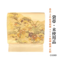 2026年最新】汕頭刺繍袋帯の人気アイテム - メルカリ