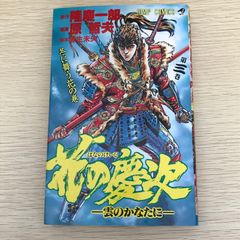 週刊少年ジャンプ1990年1 3号※花の慶次新連載※てんで性悪キューピッド