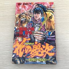 週刊少年ジャンプ1990年1 3号※花の慶次新連載※てんで性悪キューピッド