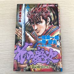 週刊少年ジャンプ 1990年13号 花の慶次表紙 原哲夫 創刊1100号記念号