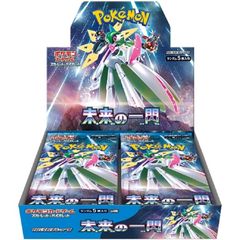 BOX】 スカーレット&バイオレット拡張パック未来の一閃 未開封