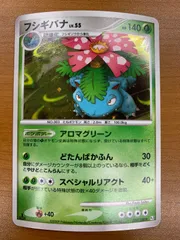 状態A フシギバナ LV.55 003/100 1ED ホロ キラ ポケカ ポケモン ポケモンカード