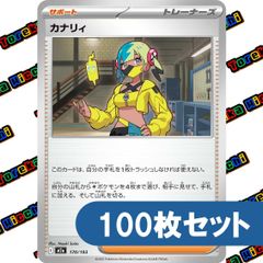 ポケモンカード ボスの指令（カラスバ） 約100枚セット まとめ売り