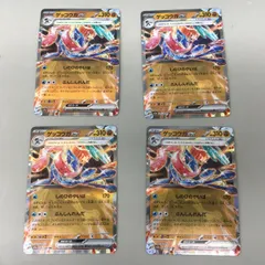ポケモンカードゲーム 4枚まとめセット ゲッコウガex 045/066 RR ポケカ 美品 2602LBR044