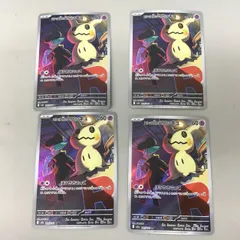 ポケモンカードゲーム 4枚まとめセット ロケット団のミミッキュ 205/193 AR ポケカ 美品 2602LO032
