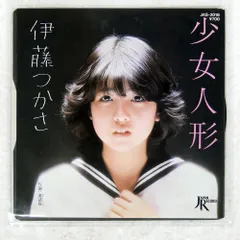 2026年最新】伊藤つかさ CDの人気アイテム - メルカリ
