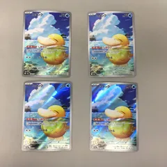 ポケモンカードゲーム 4枚まとめセット コダック 199/193 AR ポケカ 美品 2602LO034