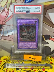 2026年最新】遊戯王 レリーフ psa10の人気アイテム - メルカリ