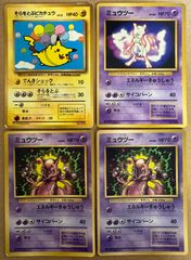 ポケモンカード公式マガジン「トレーナーズVol.1」おまけカードの