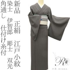 百華❀Y4611◇トールサイズ 松竹梅 桜 橘 熨斗目 文箱 手縫い仕立て