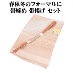 訪問着用 高麗 帯締め 帯揚げ セット 正絹 薄いサーモンピンク 暈し 桜 S11356 新品 福袋 おびじめ おびあげ フォーマル 送料込み