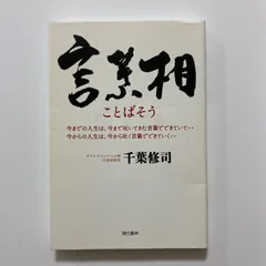 2026年最新】千葉修司の人気アイテム - メルカリ