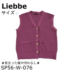 ★使用感あり★Liebbe上着綿51％ ポリエステル49％パープル送料無料 古着