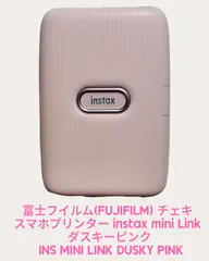 富士フイルム instax mini Link チェキプリンター ダスキーピンク