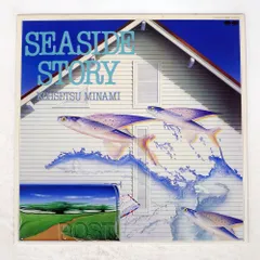 南こうせつ Seaside Story CD Seaside Story - 南こうせつのアルバム - Apple Music