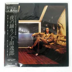 2026年最新】下田逸郎の人気アイテム - メルカリ