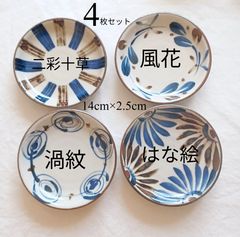 かりゆし 5寸皿・7寸皿 各2枚4枚セット - メルカリ