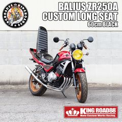 カワサキ バリオスⅠ型 ZR250A KingRoad88 3段シート エナメル