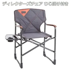 2026年最新】ディレクターズチェアの人気アイテム - メルカリ