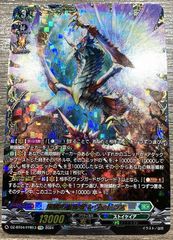 ヴァンガード 海虹竜 ヴラニオーソ ffr - メルカリ