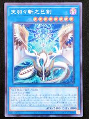 遊戯王 天羽々斬之巳剣 ミツルギ プリズマ - メルカリ