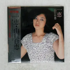 2026年最新】山口百恵 サインの人気アイテム - メルカリ