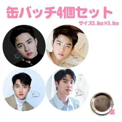 2026年最新】exoディオ缶バッジの人気アイテム - メルカリ