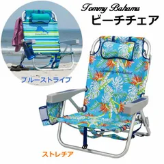 レトロ　折り畳み　リクライニング　ビーチチェア　サマーベッド　アウトドア 2026年最新】ビーチチェア サマーベッド リクライニングベッドの人気