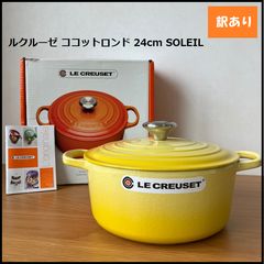 美品 ルクルーゼ 24cm ココットロンド マットブラック シルバーツマミ