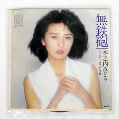 2026年最新】木之内みどり LPの人気アイテム - メルカリ