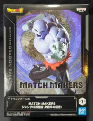 BANDAI SPIRITS MATCH MAKERS ドラゴンボール超 ジレン(VS孫悟空 身勝手の極意)