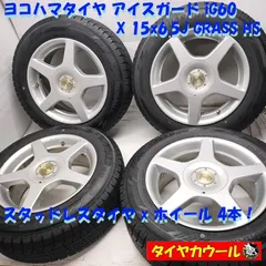 2026年最新】185/65r15 スタッドレス 4穴の人気アイテム - メルカリ
