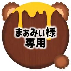 まぁみぃ様専用　ぷっくりうちわ文字　2枚まとめ売り