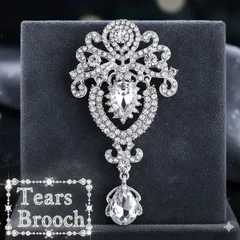 ブローチ ビジュー ティアドロップ ラインストーン 大ぶり 揺れる 雫 滴 ラペルピン コサージュ バッジ 華やか ゴージャス フォーマル パーティー 結婚式 披露宴 二次会 入学式 卒業式 発表会 演奏会 襟元 飾り アクセサリー 胸飾り ピン