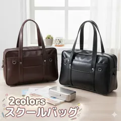 スクールバッグ 通学バッグ 通学カバン スクバ ボストンバッグ かばん ハンドバッグ 大容量 A4 トートバッグ 手提げ 撥水加工 学生鞄 男子 女子 中学生 高校生 PUレザー サブバッグ 軽量 肩掛け 外ポケット