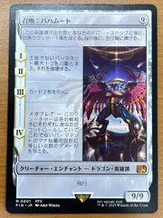 2026年最新】バハムート クリーチャーの人気アイテム - メルカリ